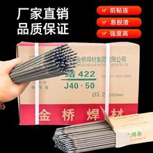 ���ź���J422̼�ֵ纸��2.5mm3.2mm4.0mm2.0mm��ճ�����õ������