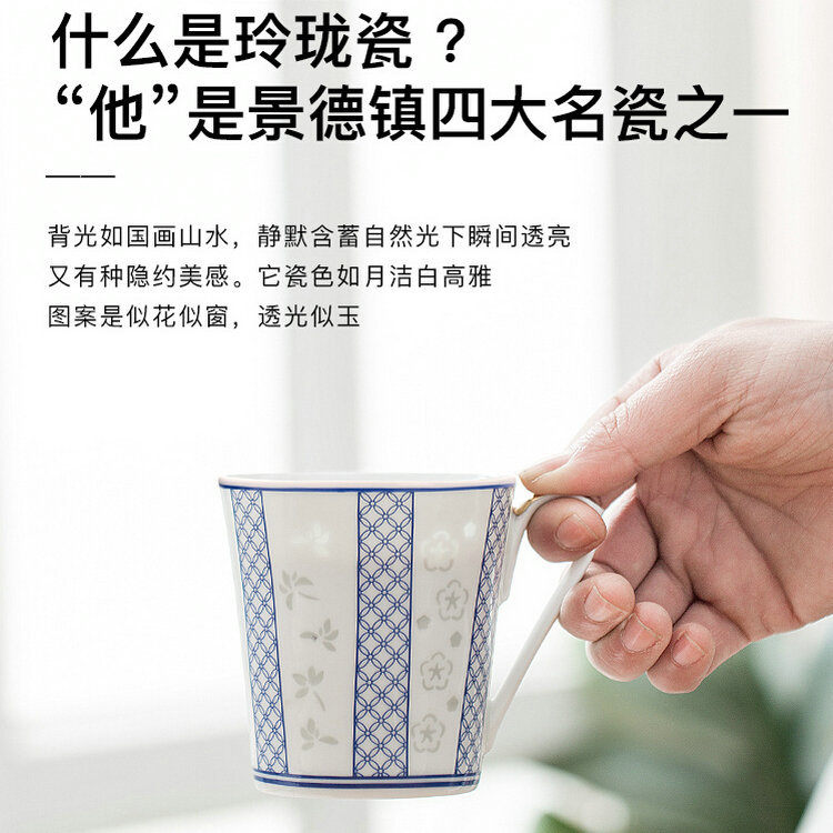 青花玲珑瓷马克杯水杯陶瓷器可爱精致女士景德镇茶杯办公室泡茶杯