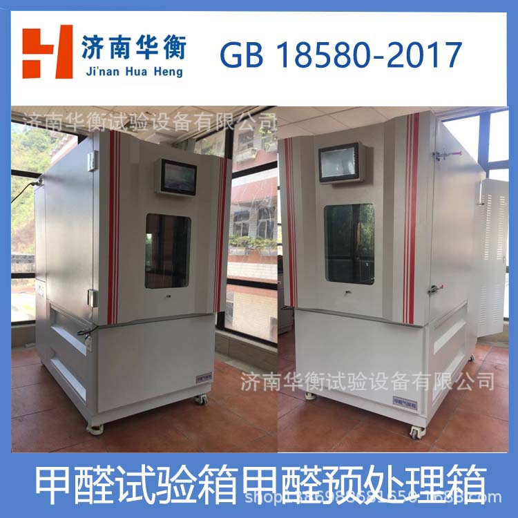 ľ��ǽ���ȩ�������Բ� GB18580-2017 ��ȩ�ͷ�������������