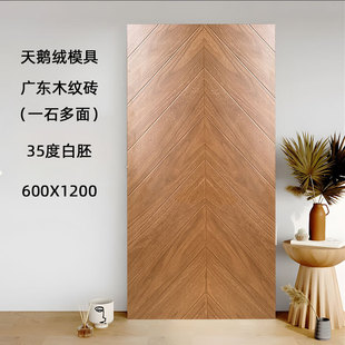 Guangdong Foshan soft light velvet fish bone grain wood ceramic tile 600x 1200 bedroom living room imitation solid wood floor tile