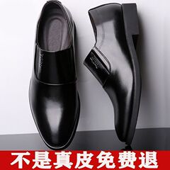 【100% フル牛革】革靴メンズビジネスシューズメンズ革靴カジュアルカバー足滑り止めソフト底通勤メンズ靴