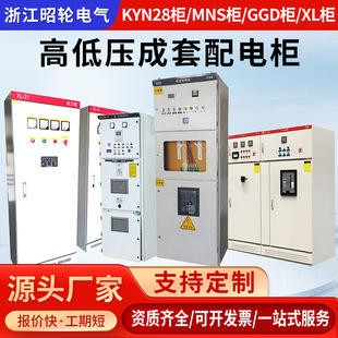 High and Low Voltage Complete Switch Cabinet Ggd High and Low Voltage Distribution Cabinet Capacitor Compensation Distribution Box Xl-21 Low Voltage Power Cabinet