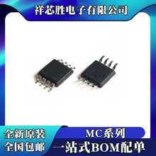 ȫ��ԭװ MC33078DGKR/DGKT MC33161DMR2G MC33178 MC33202 MSOP8
