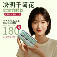 眼枕微重力眼罩决明子檀香薰衣草玫瑰薰衣草瑜伽眼罩睡眠眼罩眼枕