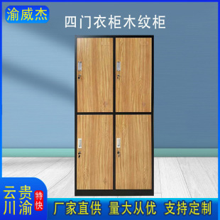 Wood Grain Transfer Locker Steel Employee Locker School Factory Storage Cabinet Bathroom Four-Door Locker with Lock