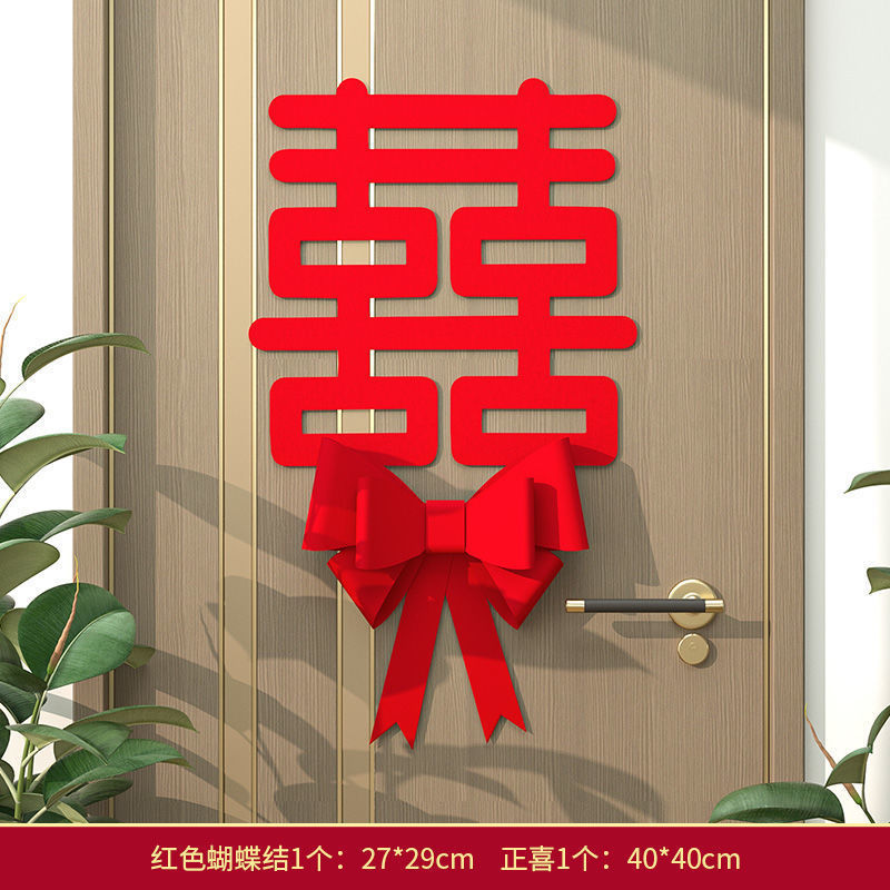 Wedding decoration, red double happiness characters, door decoration, wedding decoration, bride's room decoration set, simple and generous, mother-in-law bow 