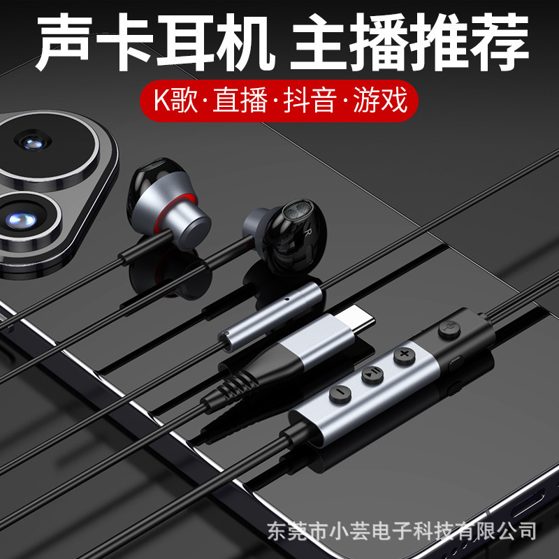 ACZ K30K歌声卡耳机Typec入耳式可变声抖音快手直播耳麦 工厂批发|undefined