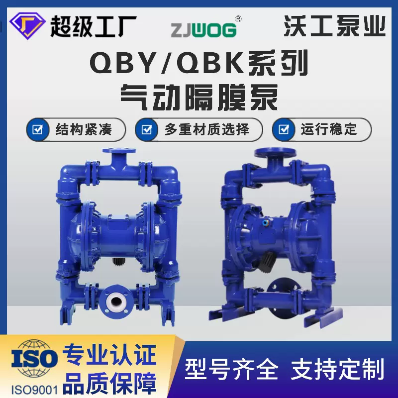 气动隔膜泵 QBY-25/40/50/65/80/100衬氟耐强酸强碱强腐蚀强自吸