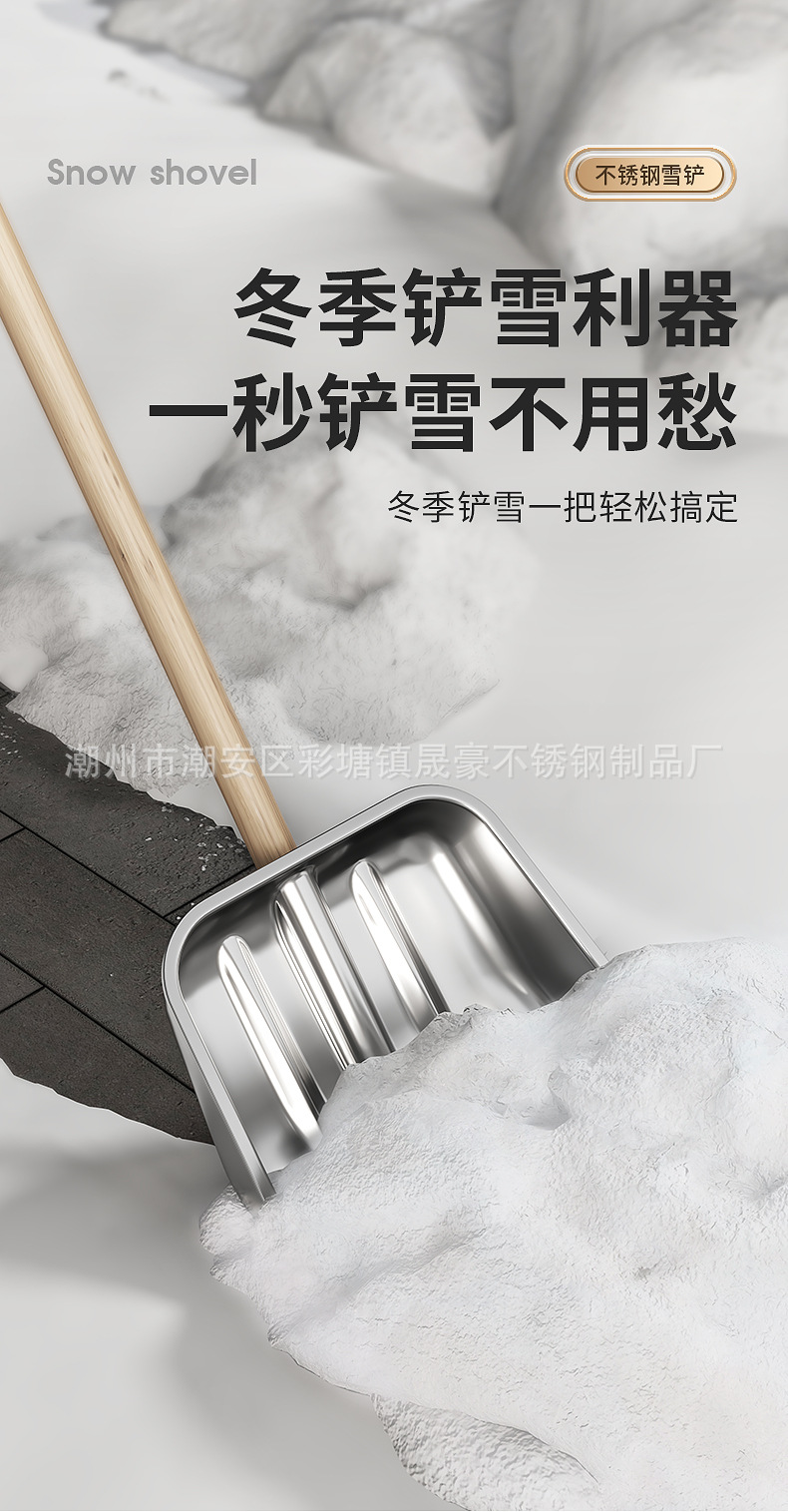农用雪铲3D详情_03.jpg