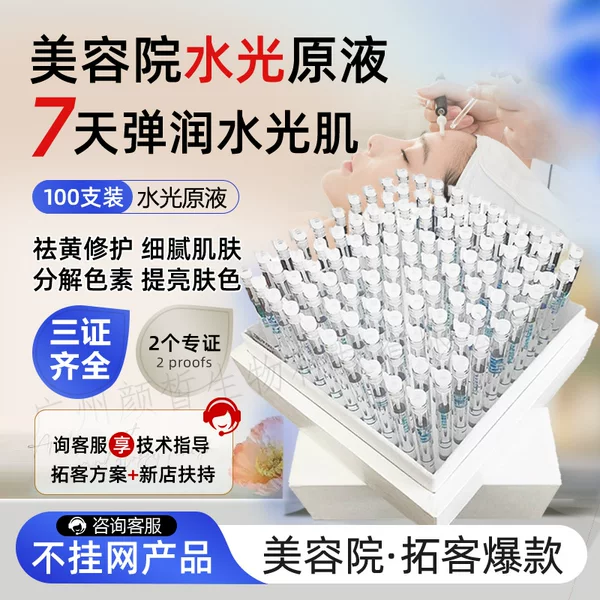 Water-Gloss Needle Original Solution, Medical Beauty Salon Specializes in Facial Skin Care Kit, Home Shrinking Pores, Hyaluronic Acid Essence