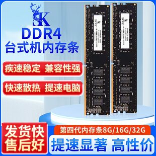 ���h����ddr4̨ʽ�C�ȴ�8G 2400 2666 2133 3200������X�ȴ�l32