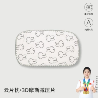 比比湾新生婴儿纱布云片枕头0到3个月宝宝刚出生幼儿枕头安阳童装