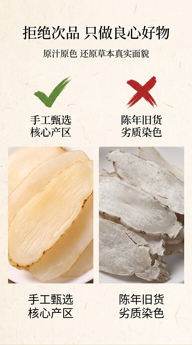 Dried Gastrodia Slices Tian Ma 100g Firm Texture Bulk Herbal Ingredient key features