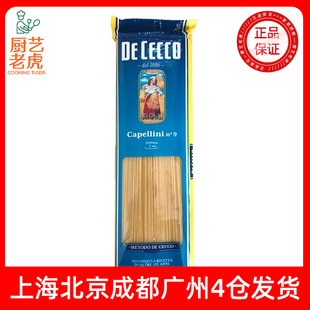 DECECCO�¿��������9#����ֱ�l��500g �ÿ��������ʹ��ͨ�ķ�