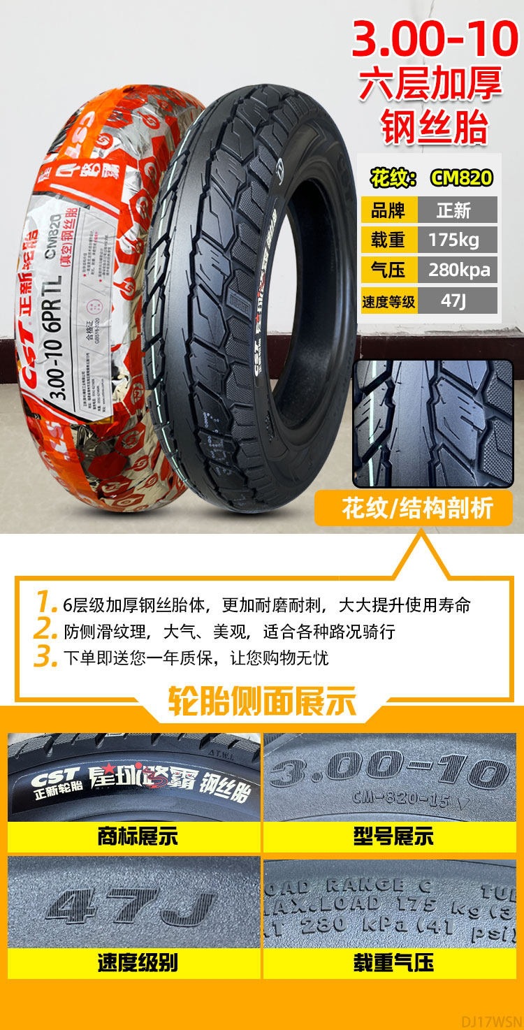 Suitable for Zhengxin tires 3.00-0, other electric vehicle tires, other 4X3.2 scooter tires, 8-ply, 300-1 other