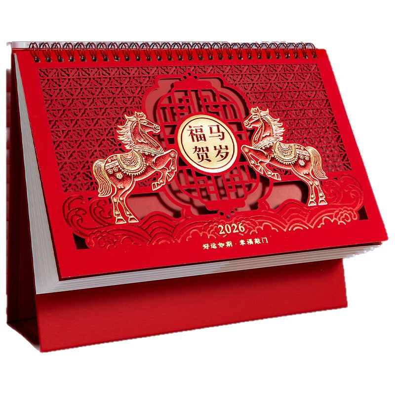 台历2026年新款中国风镂空桌面摆件日历打卡月历定制企业广告logo|undefined