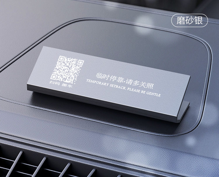 Popular All-Metal Temporary Parking Phone Number Plate with Qr Code for Moving the Car, High Temperature Resistant Parking Sign