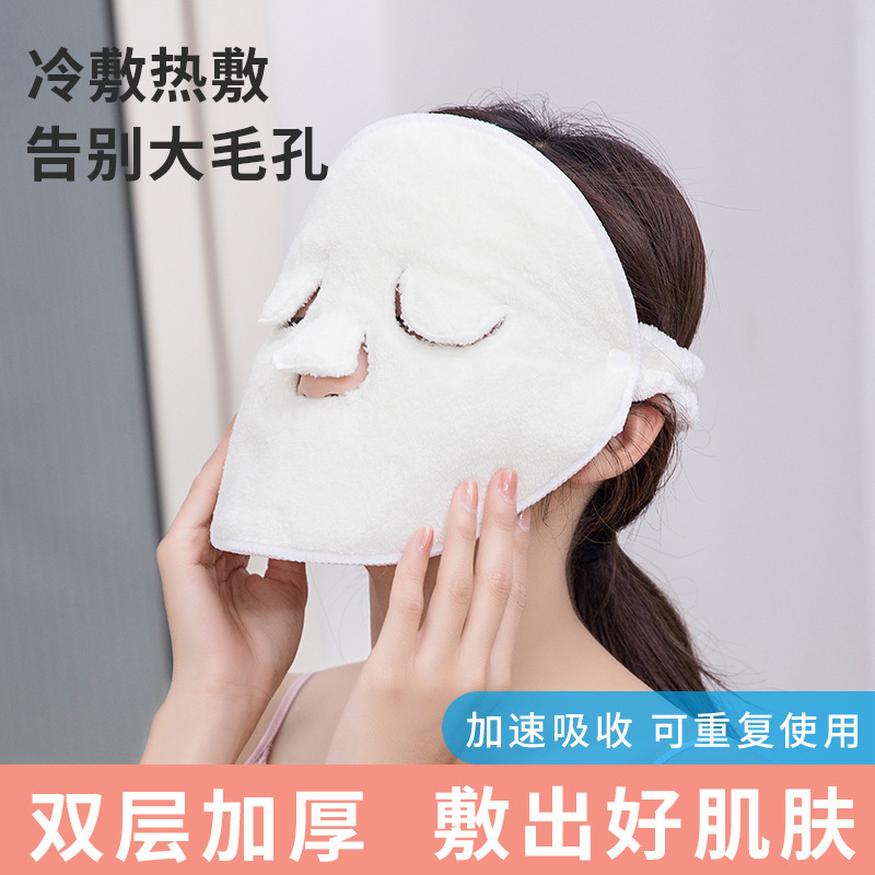 Hot Compress Towel Face Towel Mask Cover Steam Face Beauty Face Steam Heated Face Towel Double Thickened Heated Face Towel Hot Compress Towel Face Towel Mask Cover Steam Face Beauty Face Steam Heated Face Towel Double Thickened Heated Face Towel