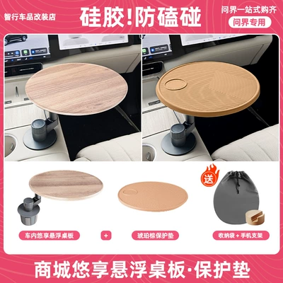 Car table board – Multi-Functional Tea Making Office Car - light-wood-small-table-anti-slip-and-anti-scratch-original-silicone-pad-free-mobile-phone-holder-storage-bag-amber-brown