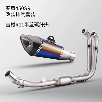 Stainless Steel Front Section Middle | Exhaust pipe - front-section-middle-section-r11-half-blue-real-carbon-head