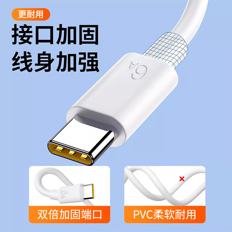Cable de carga súper rápida USB a Tipo-c al por mayor para cable de datos del cable de carga del teléfono móvil Huawei Honor typec6A