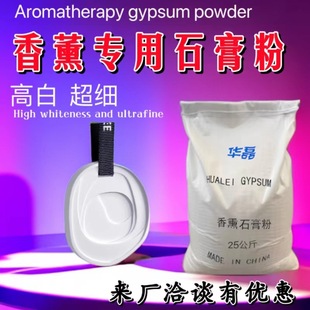 Super Hard Ultra-White Imitation Porcelain Gypsum Powder 2400 Mesh High Density Bubble-Free Gypsum Powder with Good Flow Gypsum Powder