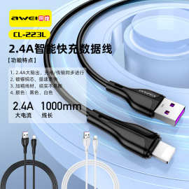 AWEI智能快充数据线加粗线身锡镀铜线芯适用苹果华为传输充电线