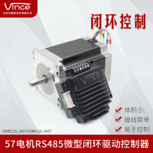 微型步进电机驱动器控制器一体化57电机伺服