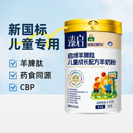 羊奶粉;配方羊奶粉;羊奶