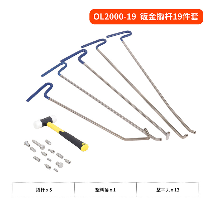 OL2000-19 판금 지렛대 19개 세트