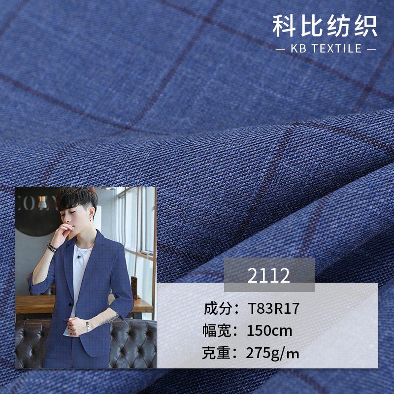 TR格子面料 春夏潮流连衣裙学院风校服面料 弹力商务西装色织面料