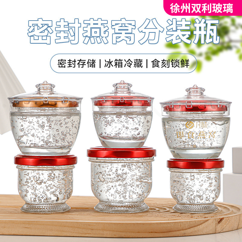 批发即食鲜炖燕窝瓶加厚透明玻璃瓶可蒸煮耐高温密封罐燕窝分装瓶