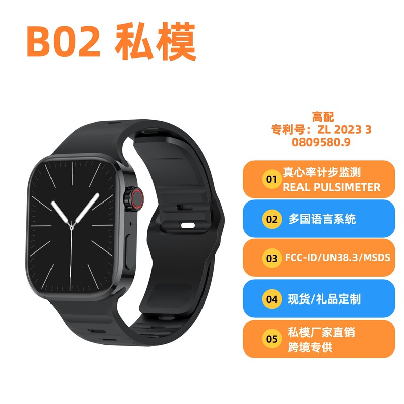 B02 Smart Watch Private Model True Heart Rate Multi-Function Bluetooth Call Sports Watch Factory Direct Low Price Gift
