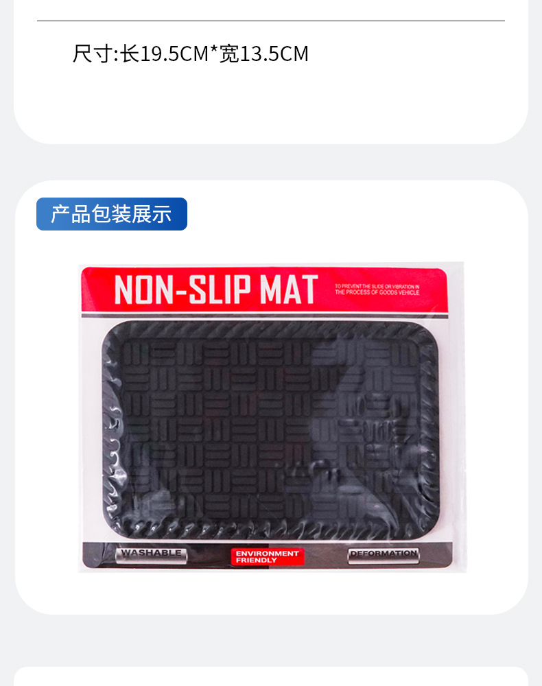 Car Anti-Slip Mat Instrument Panel Anti-Slip Mat Storage Debris Mat Personalized Modification Car Anti-Slip Mat Interior Supplies