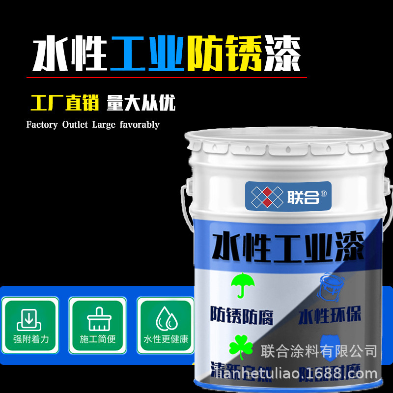 联合水性工业漆银粉漆醇酸磁漆机械设备光油桥梁厂房工程翻新漆