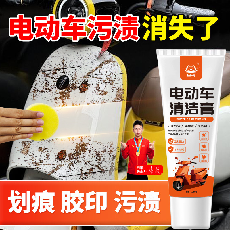 Special Cleaning Agent for Electric Vehicle Scratch Repair, Foam Cleaner, Scratch Artifact, Car Paint Heavy Scratches, Polishing