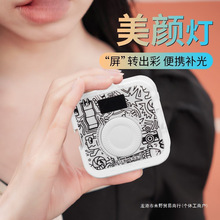 2025P6圈圈补光灯自拍摄影RGB直播户外便携式rgb美颜vlog手机相机