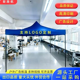 广告帐篷