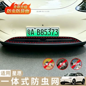 Geely Xingyue Model 2627 üçün Həşərat Əleyhinə Tor Barmaqlıq, Qoruyucu Örtük