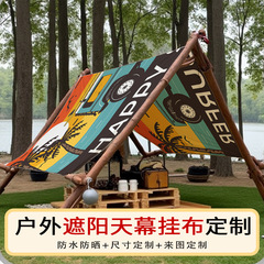【メーカー直供】屋外ポリエステルサンシェード日焼け止め防水紫外線防止厚い耐磨耗庭装飾布