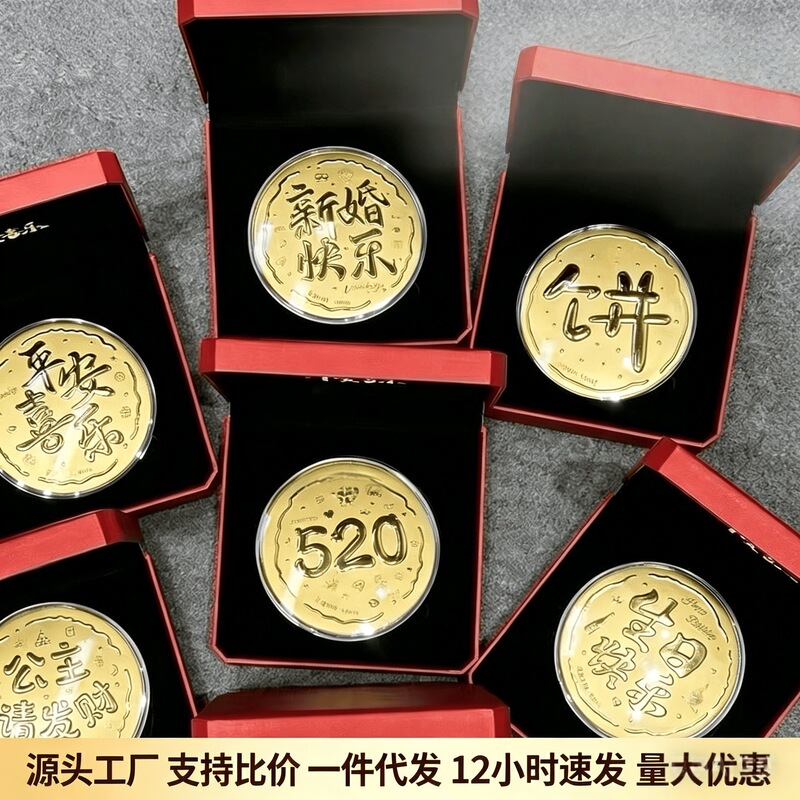 Pure Gold 999 Gold Coin-Shaped Romantic Gift Box Customized for Girlfriend or Wife Birthday Gift Wholesale Corporate Souvenir Pure Gold 999 Gold Coin-Shaped Romantic Gift Box Customized for Girlfriend or Wife Birthday Gift Wholesale Corporate Souvenir
