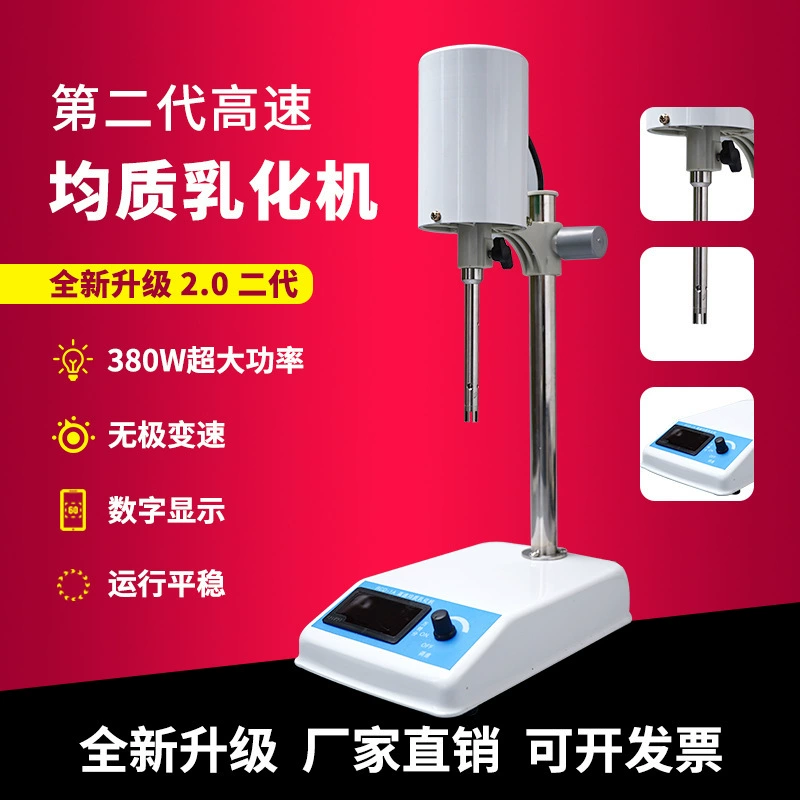 Регулируемый высокоскоростной гомогенизатор Лабораторный эмульгатор Высокоскоростной диспергатор FSH-2A типа Высокоскоростной гомогенизатор дробилка
