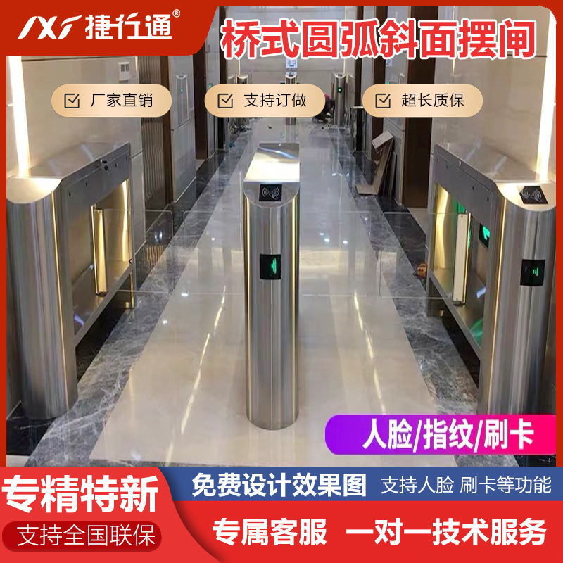 摆闸人行通道闸机小区学校车间人脸识别刷卡防静电实名制门禁系统