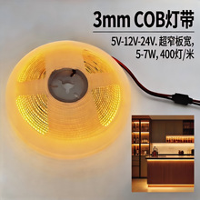 3mmcob��12v����400���������l��խcob3mm�Շ��b���ճled�l
