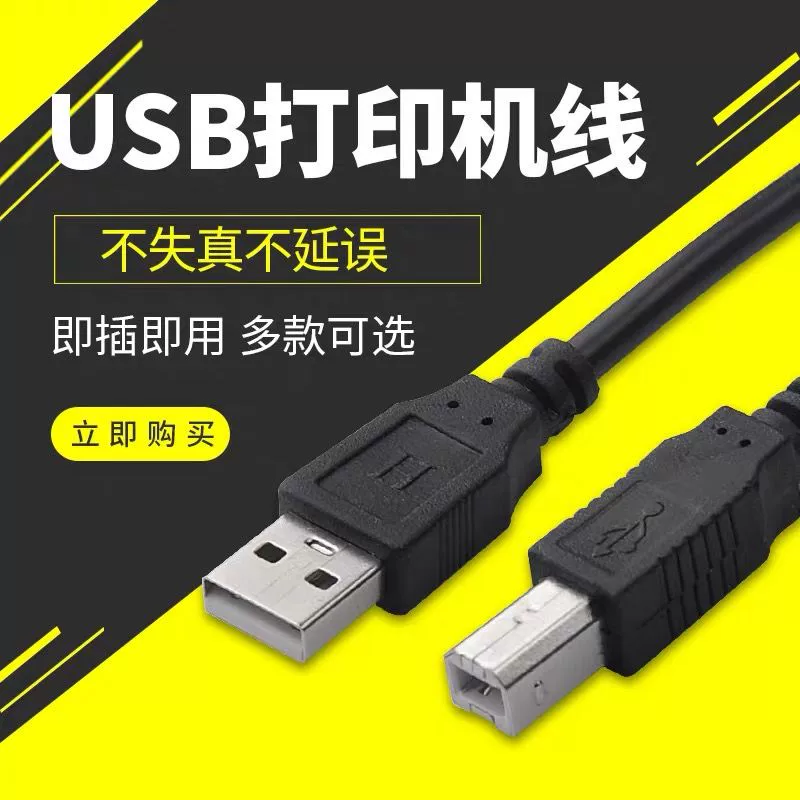 Совместимый принтерный кабель для HP, Epson, Canon, Brother, для ноутбука, 3 м, 10 м
