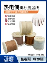 包邮新款K型T型热电偶高温测温线GGK30SLE高精玻纤感温线补偿导线