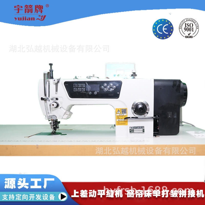 宇箭电脑绣花机全新上差动同步车打褶打皱机高速缩皱效率高速度快