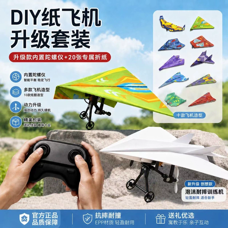 Сборный бумажный самолёт на радиоуправлении DIY-набор