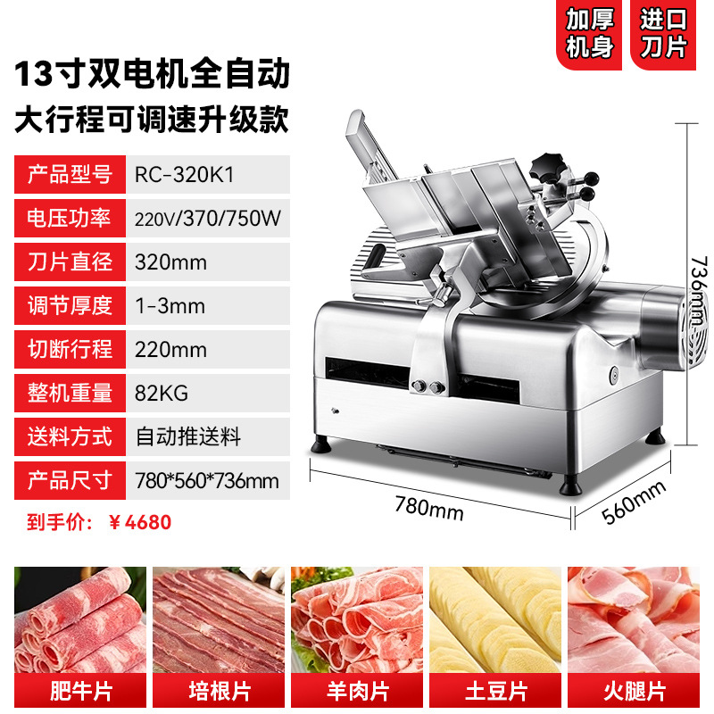 Máquina cortadora automática FEST Restaurante de olla caliente comercial Máquina cortadora de carne de cordero Máquina cortadora de carne