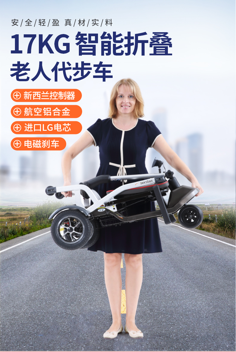 Jiankangshun Four-wheel Electric Vehicle for the Elderly Disabled Foldable Ultra-light Portable Power-assisted Battery Car